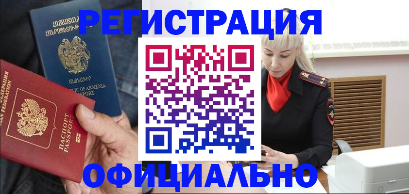прописка ребенка в Полысаево