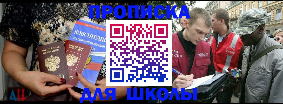 прописка в квартире в Полысаево