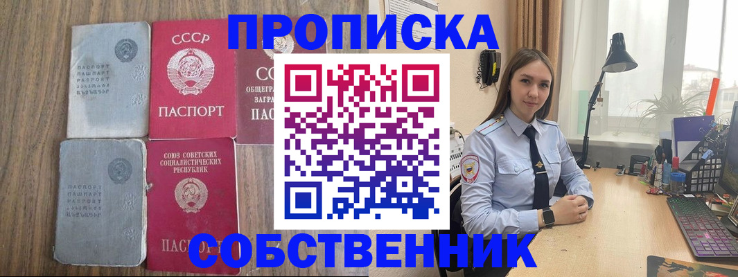 временная регистрация поиск в Полысаево